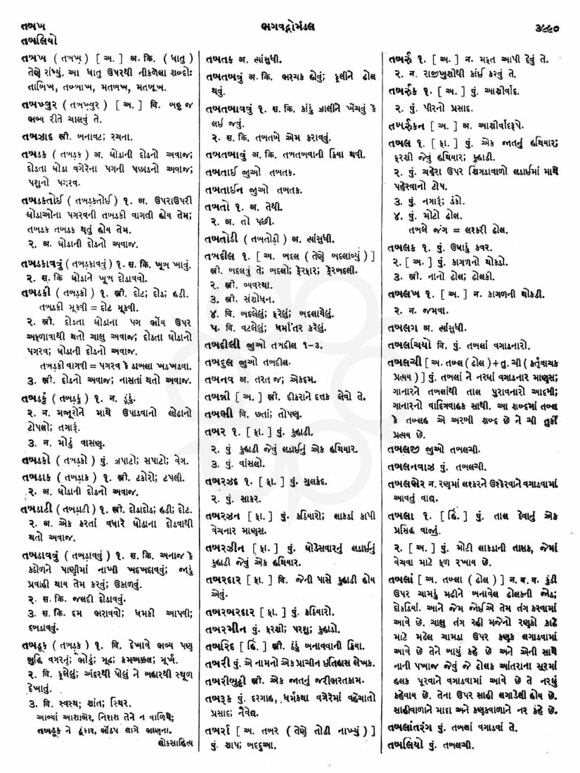 Click on image for Big View