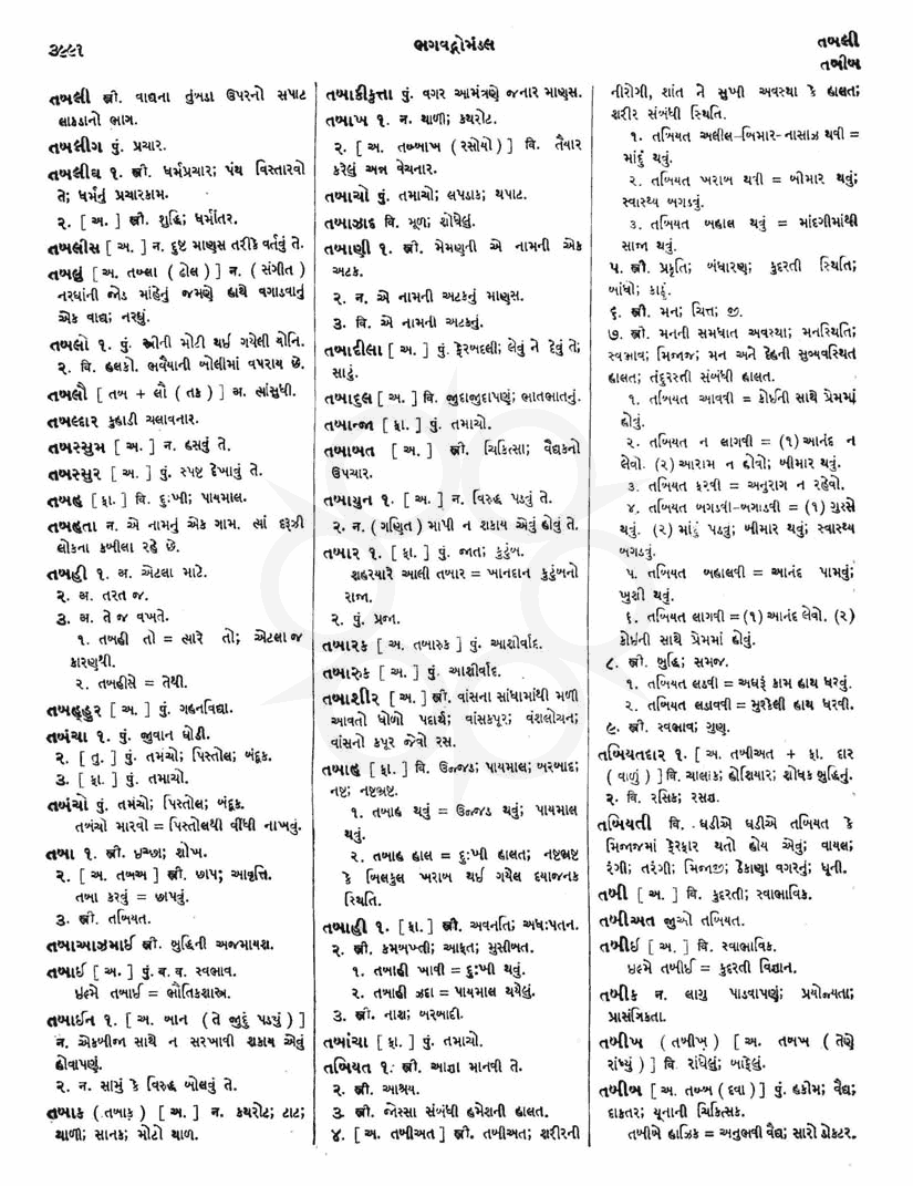 Click on image for Big View