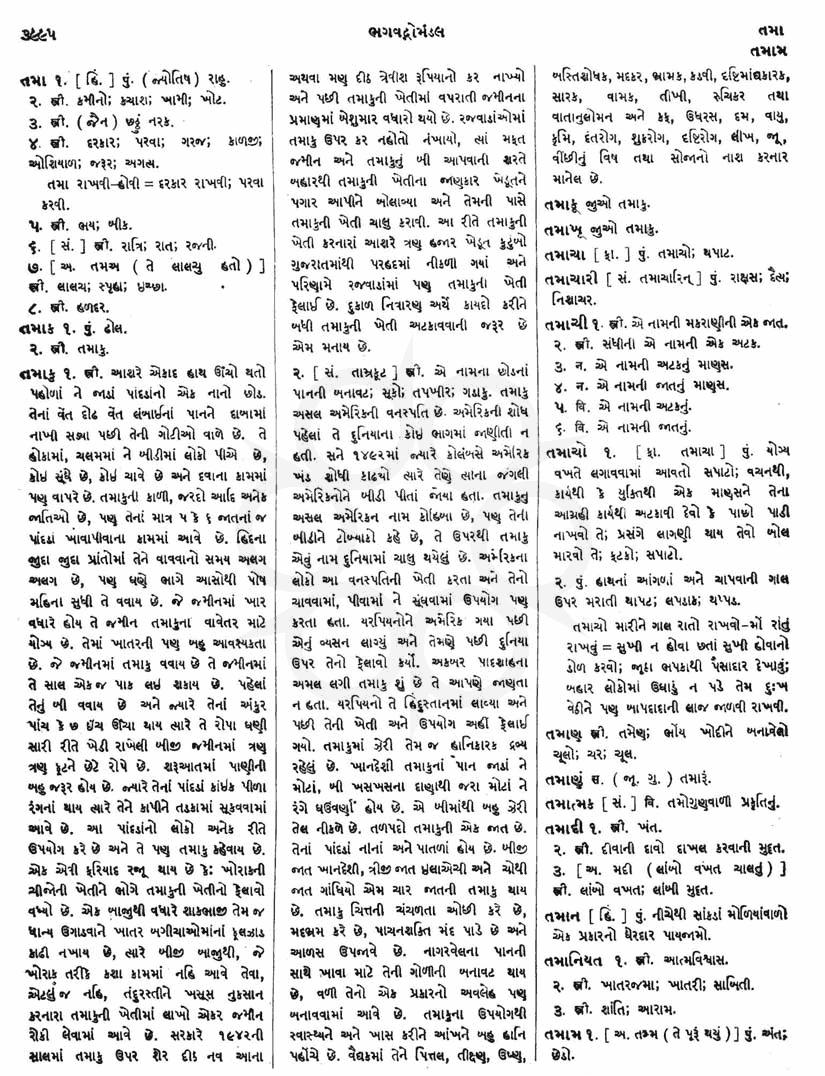 Click on image for Big View