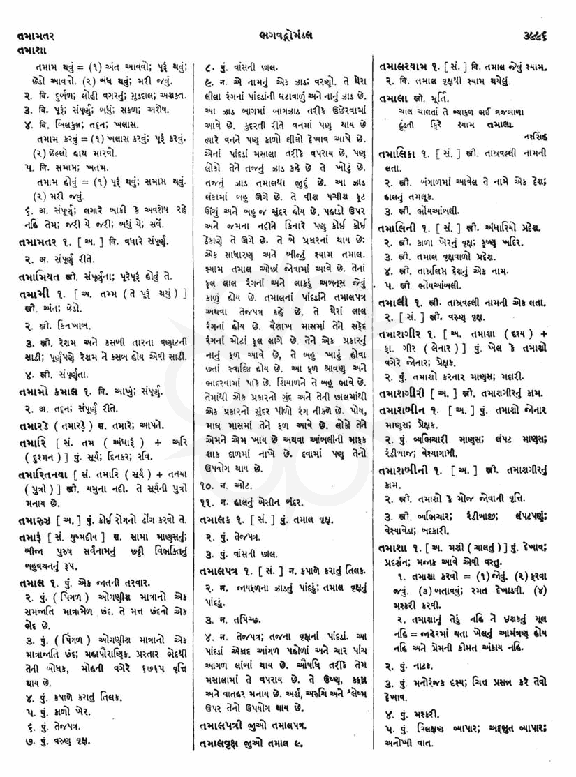 Click on image for Big View