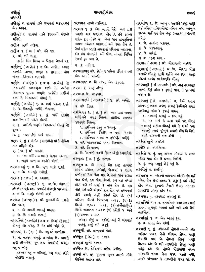 Click on image for Big View