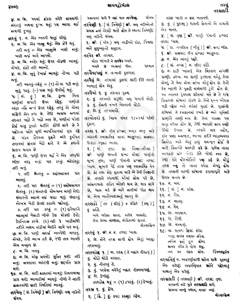 Click on image for Big View