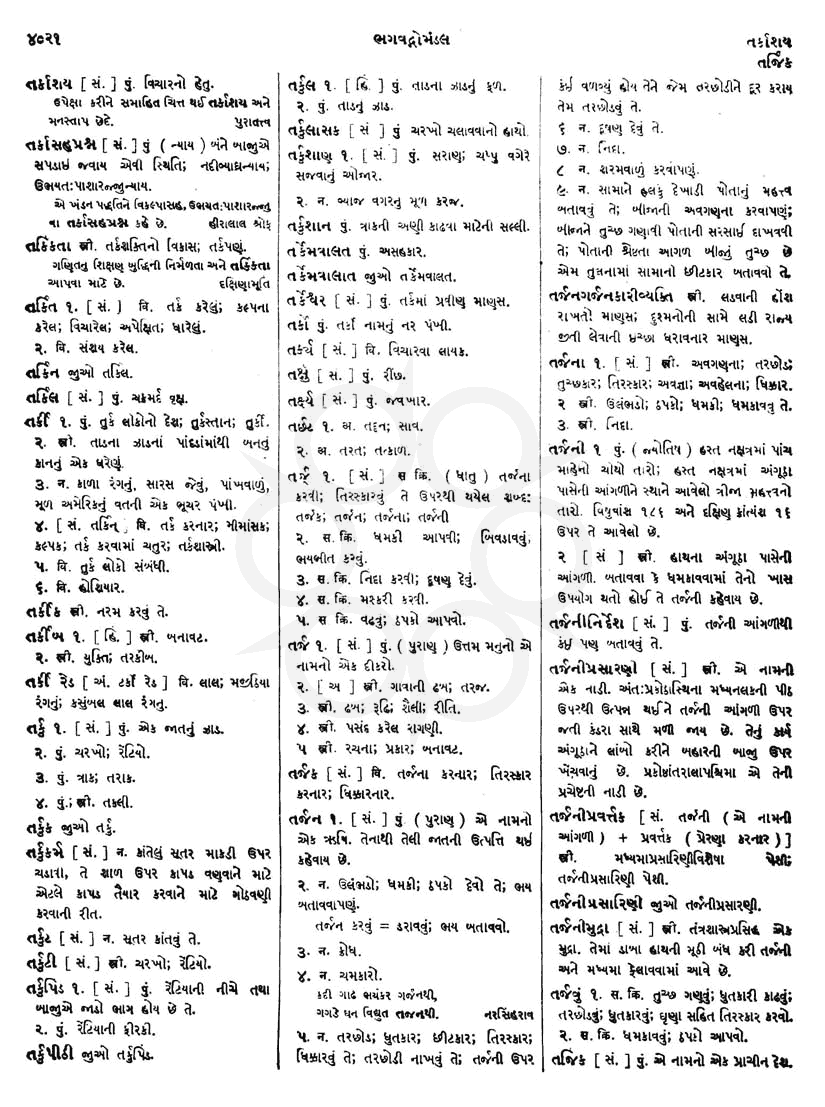 Click on image for Big View