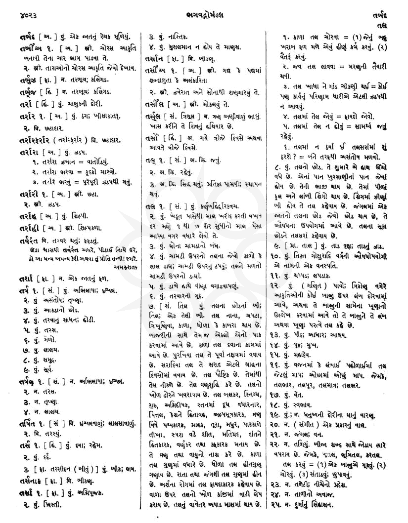 Click on image for Big View