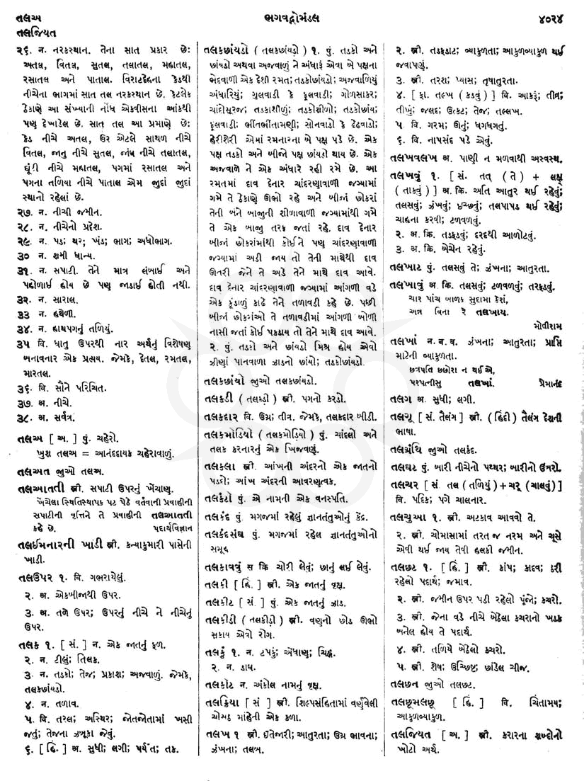 Click on image for Big View