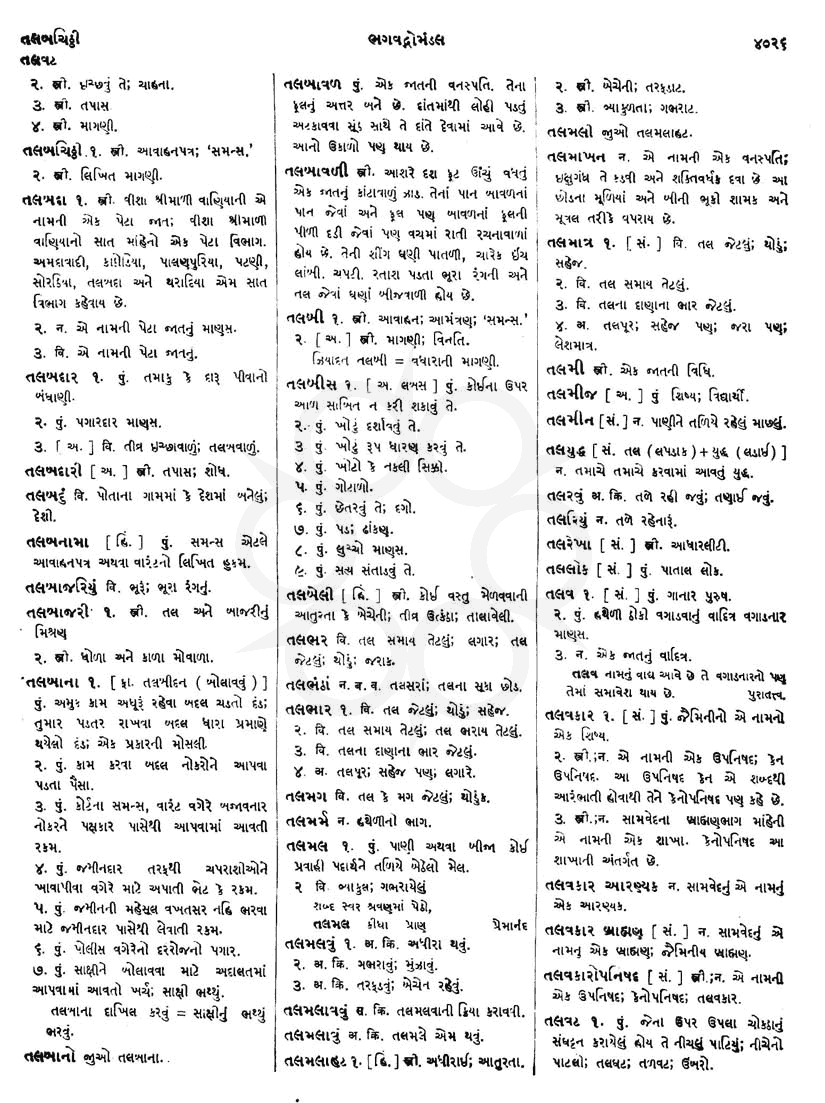 Click on image for Big View