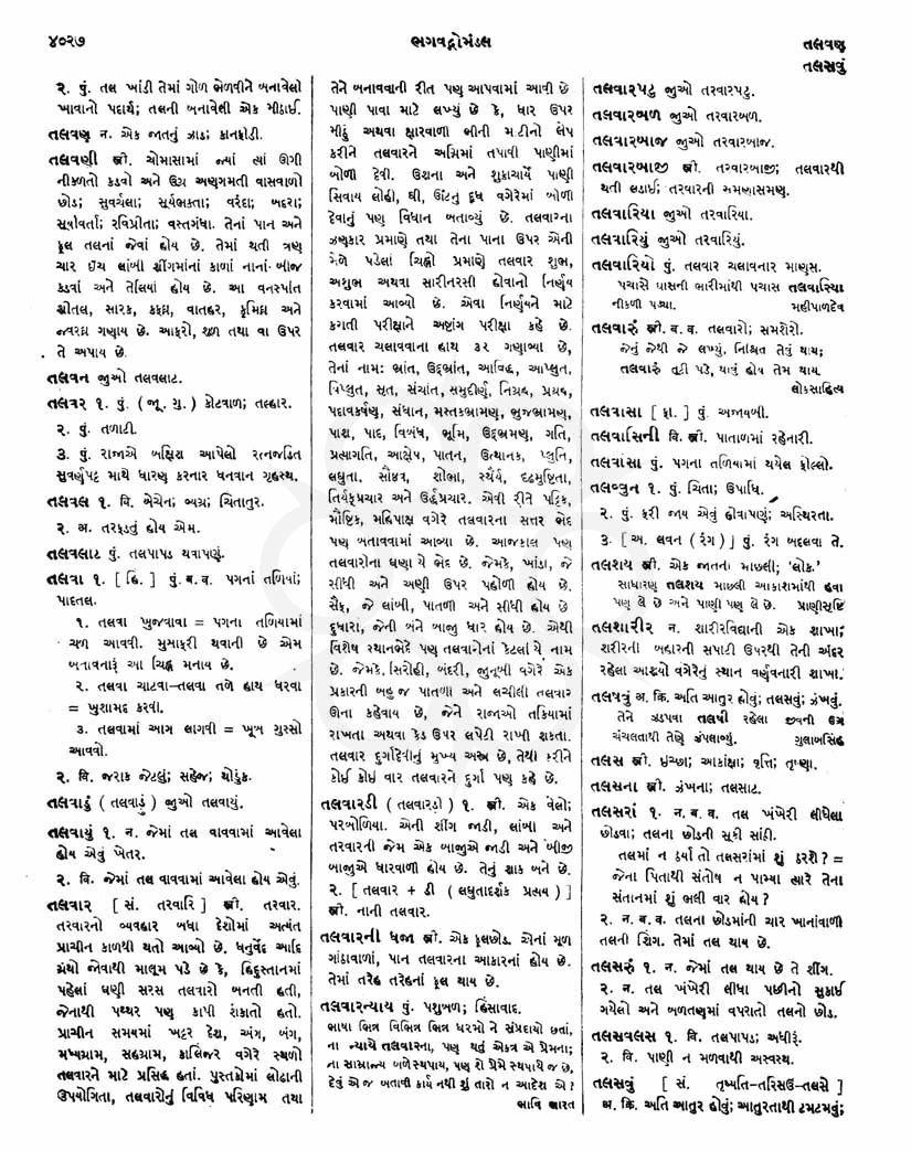 Click on image for Big View