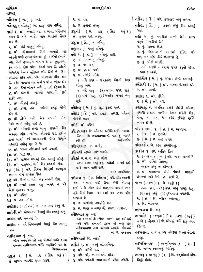 Click on image for Big View