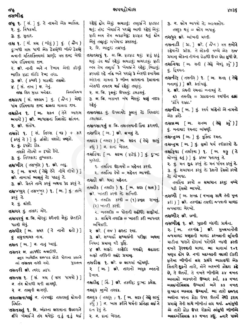 Click on image for Big View