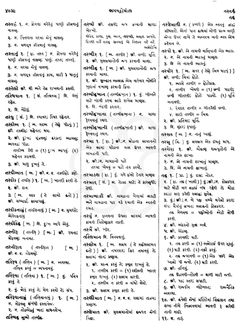 Click on image for Big View