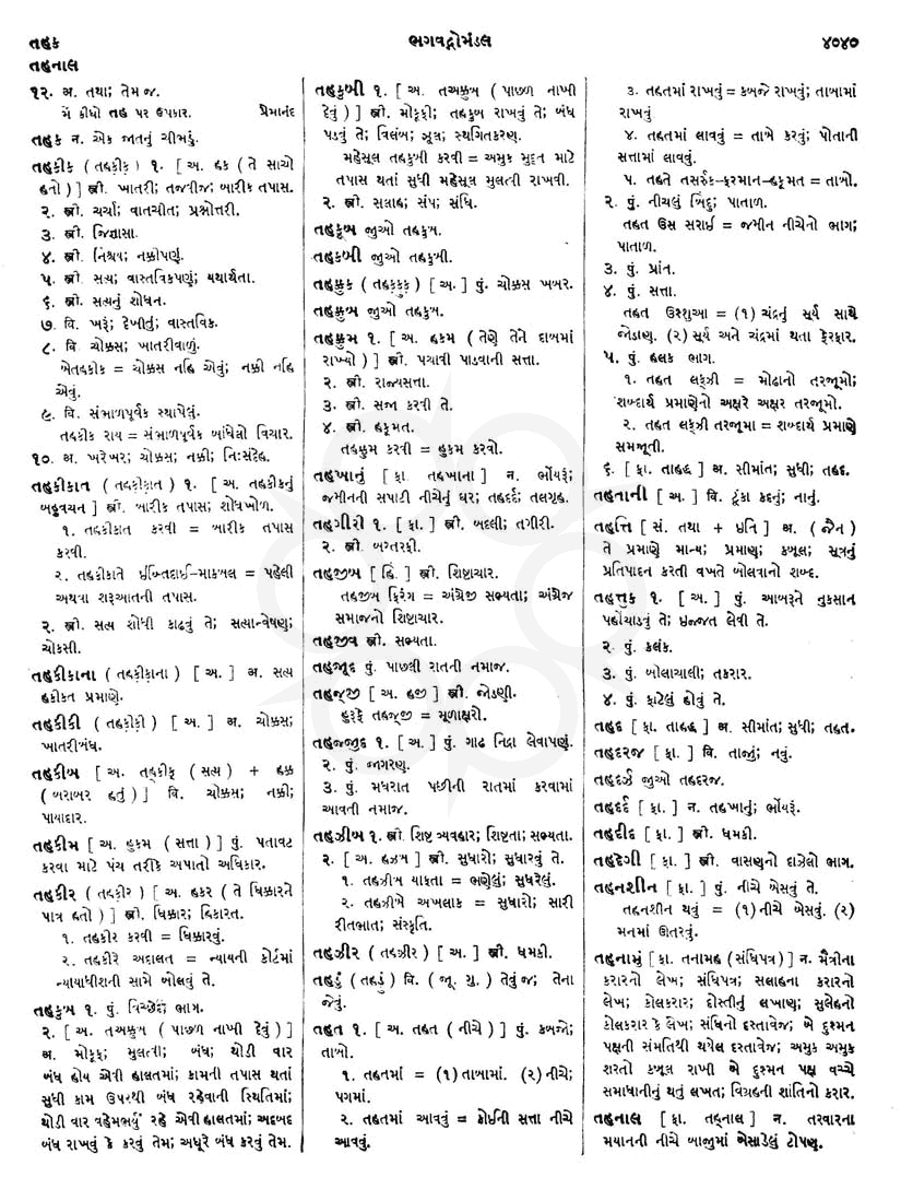 Click on image for Big View