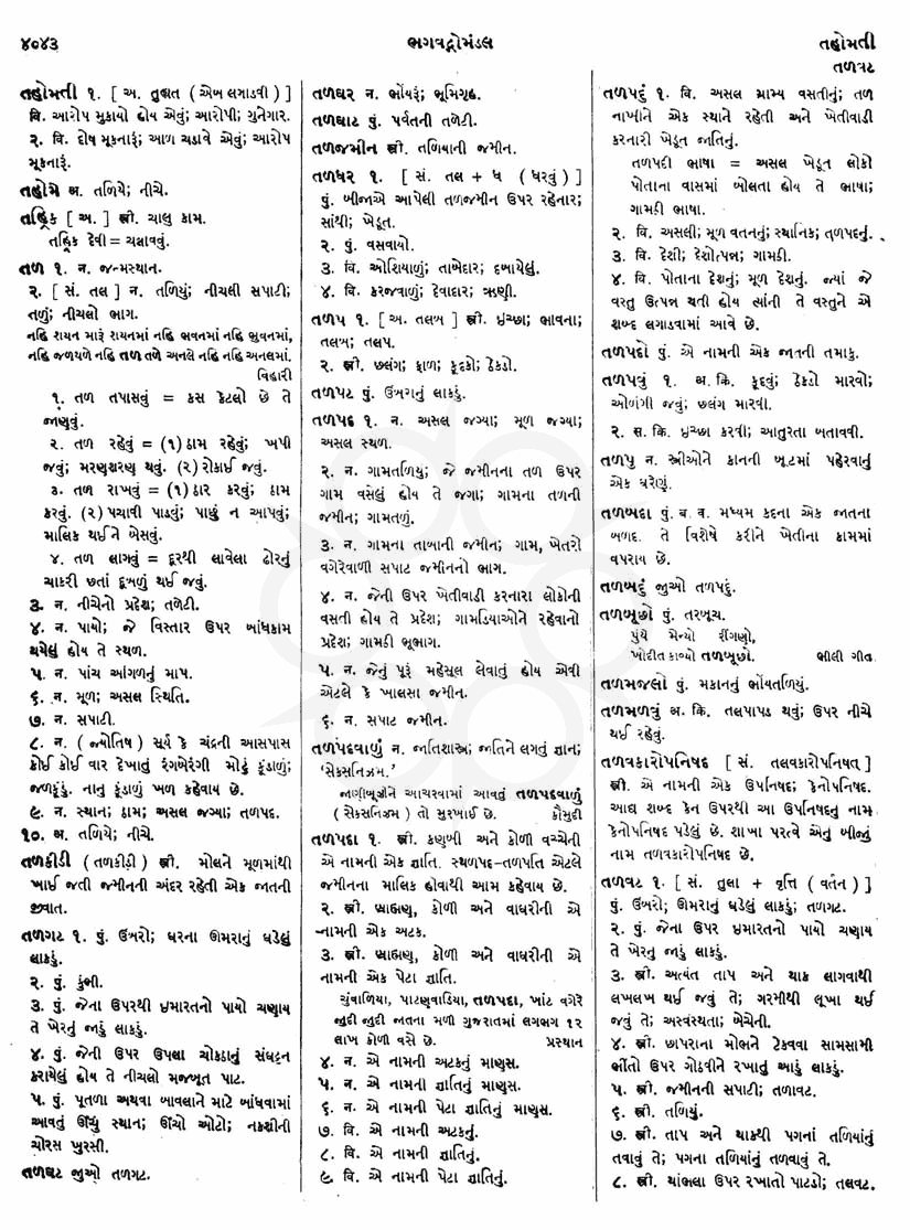 Click on image for Big View