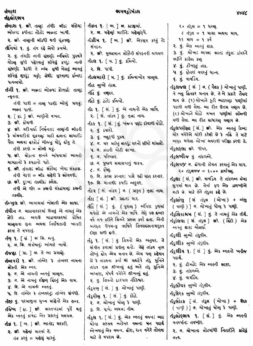 Click on image for Big View