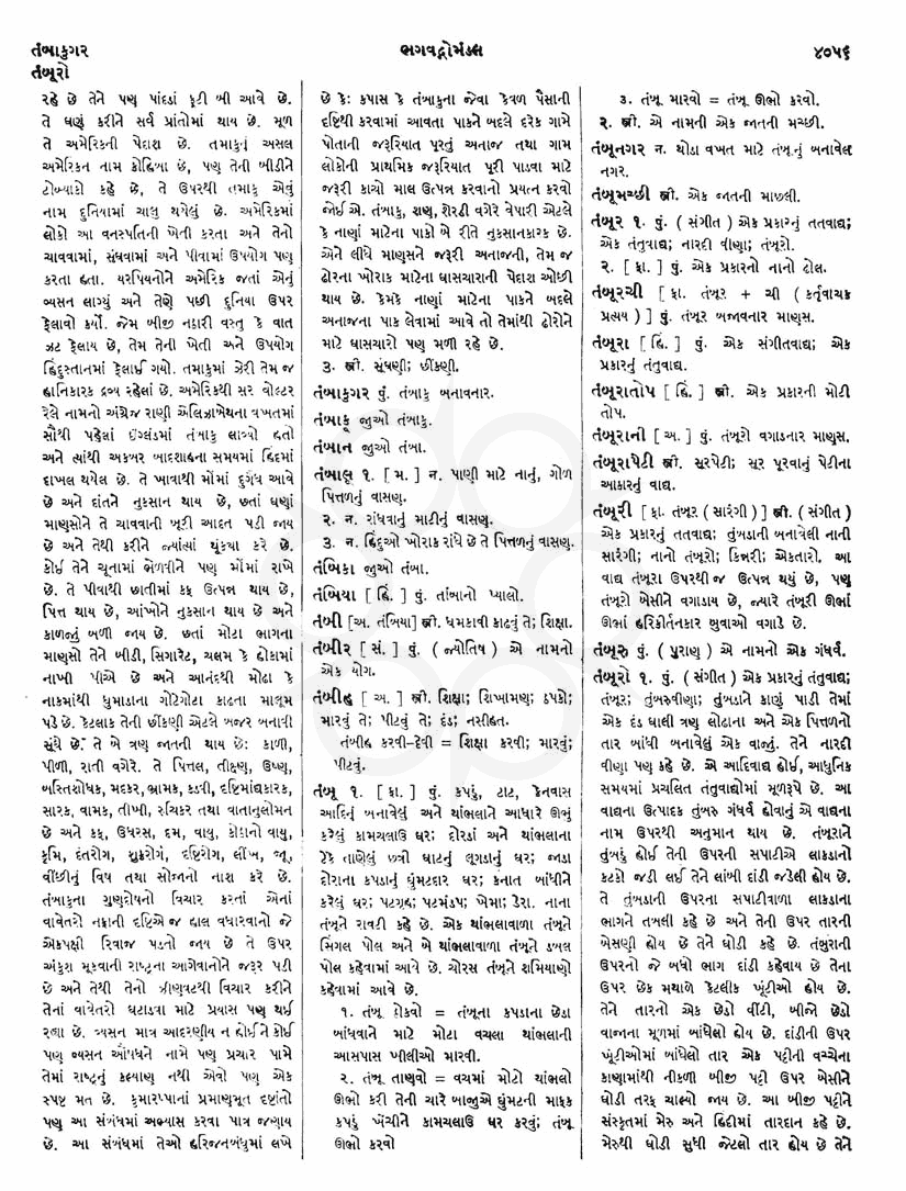 Click on image for Big View