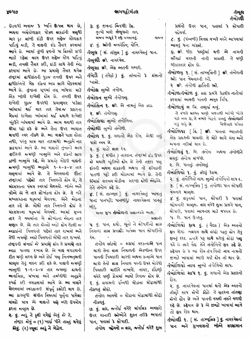 Click on image for Big View