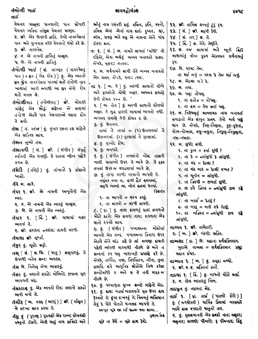 Click on image for Big View