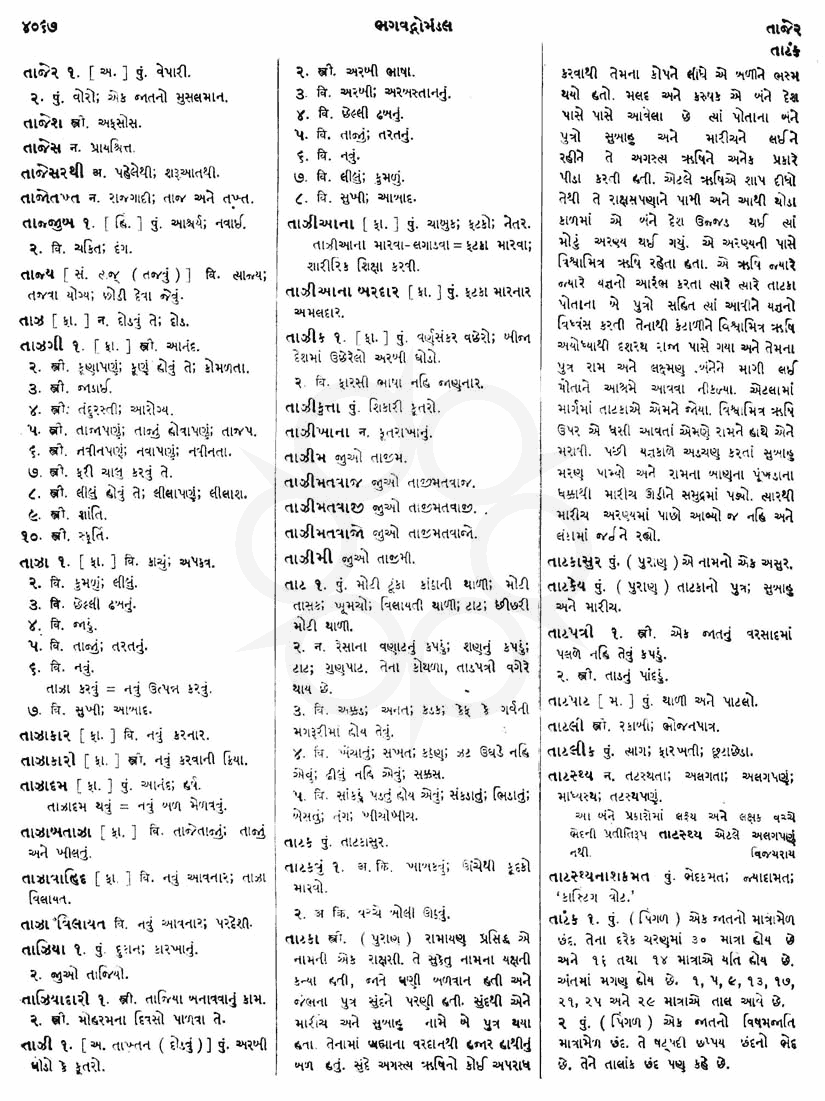 Click on image for Big View