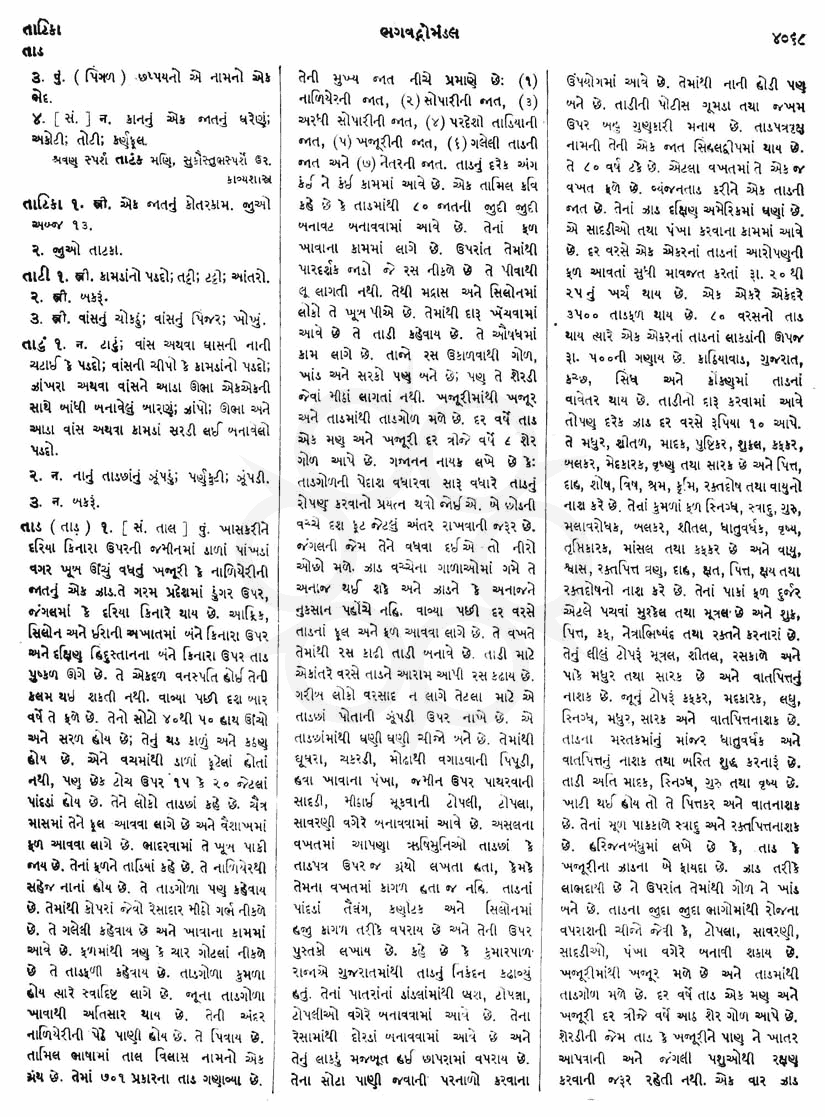 Click on image for Big View