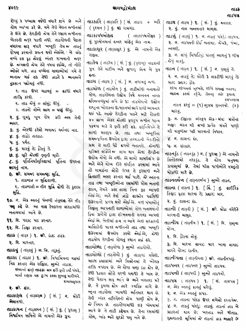 Click on image for Big View