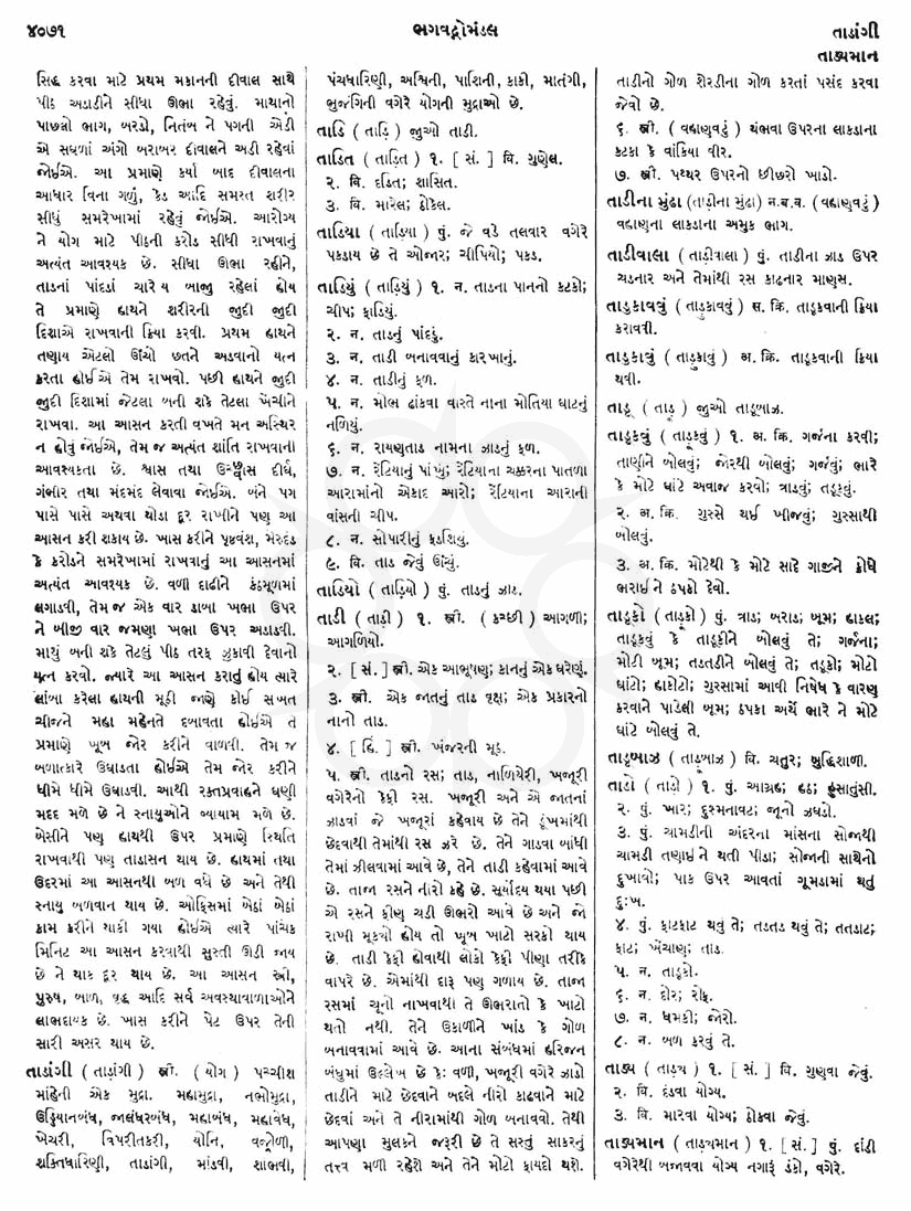 Click on image for Big View