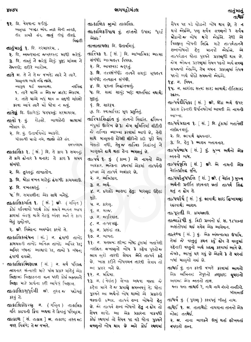 Click on image for Big View