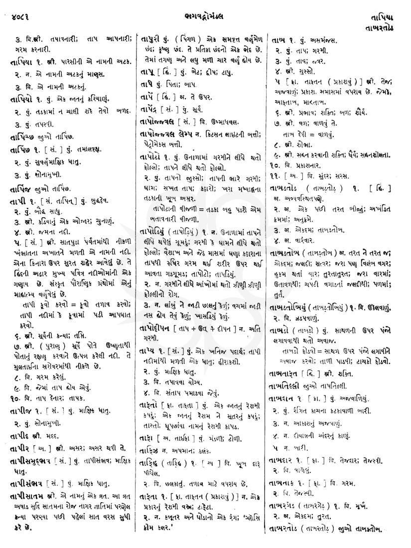 Click on image for Big View