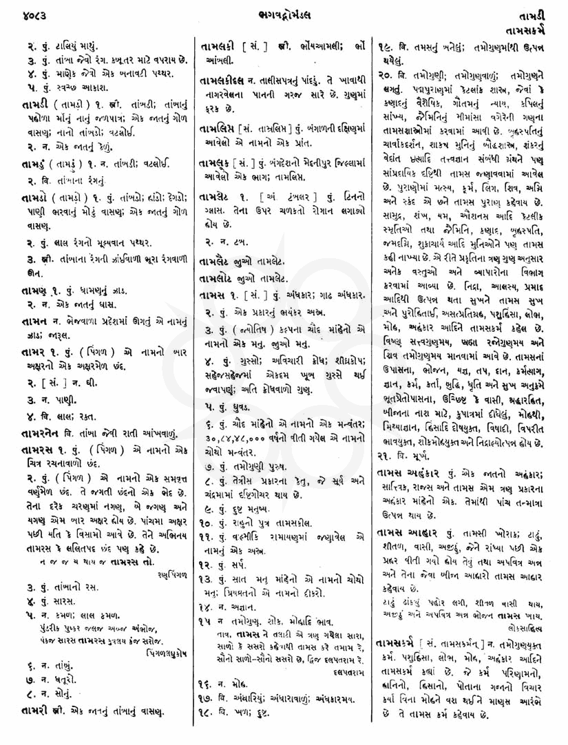 Click on image for Big View