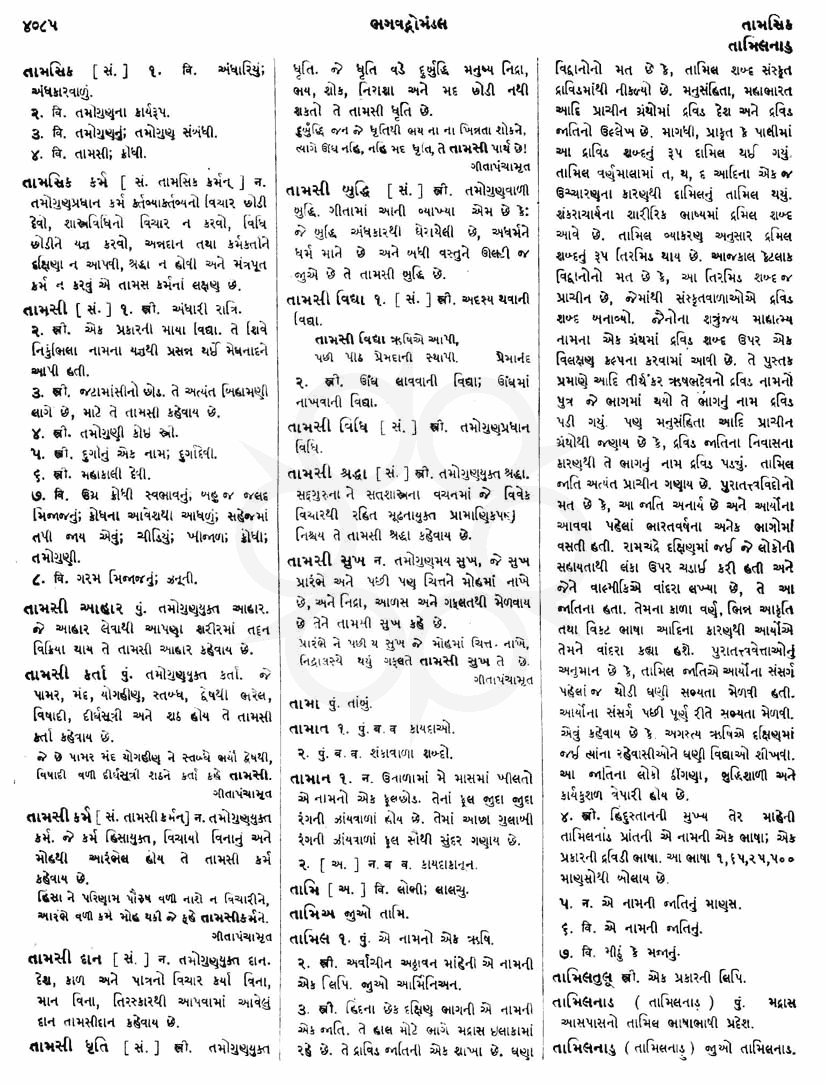 Click on image for Big View