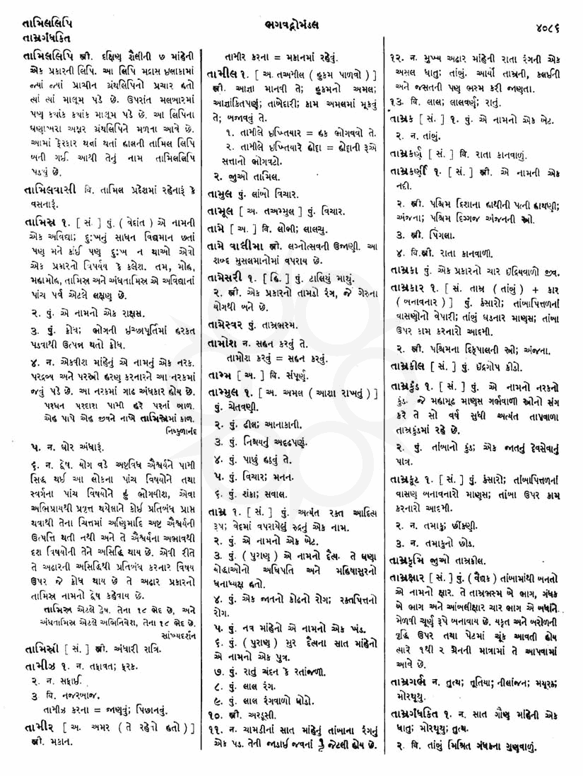 Click on image for Big View