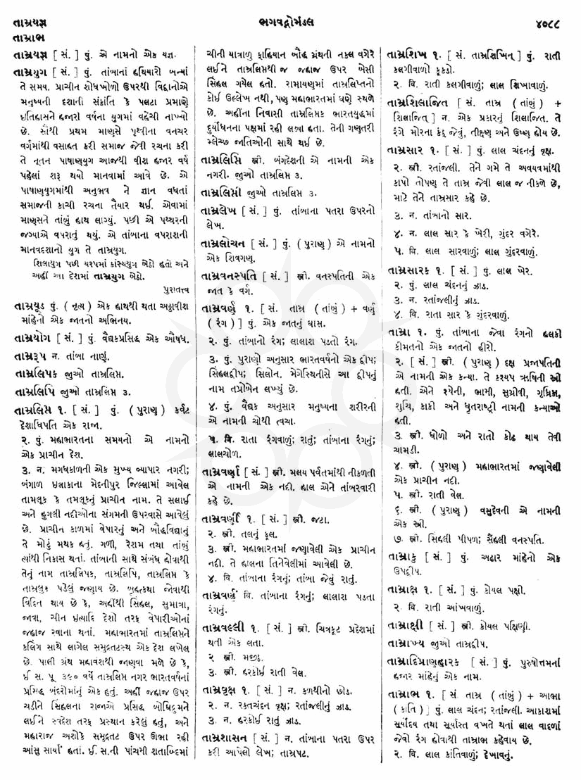 Click on image for Big View