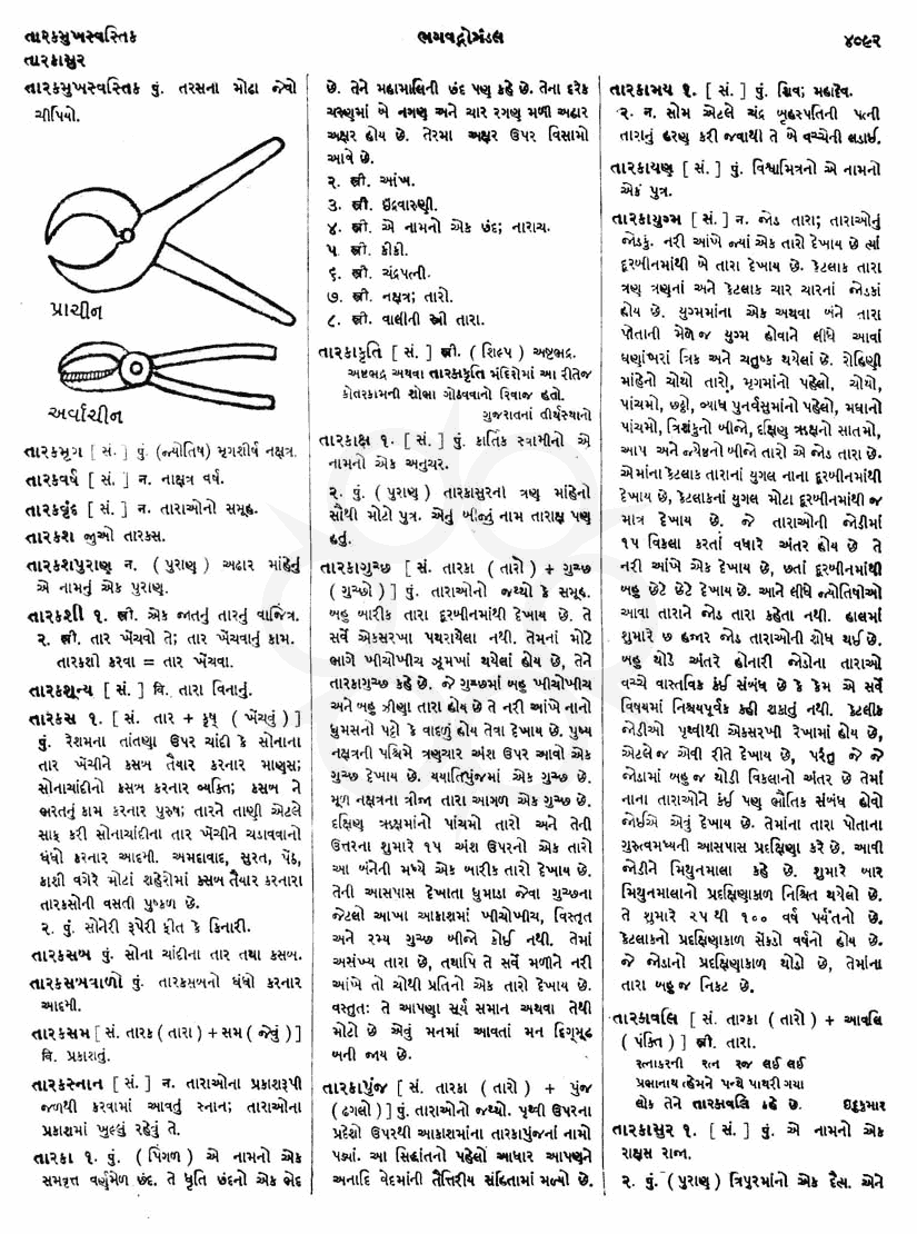 Click on image for Big View