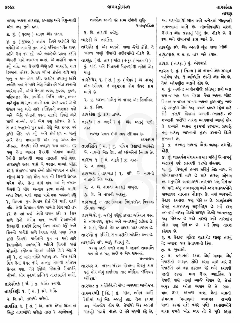 Click on image for Big View