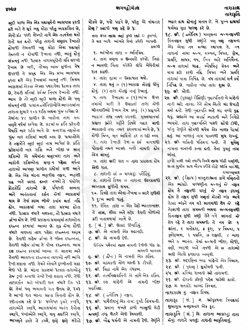 Click on image for Big View