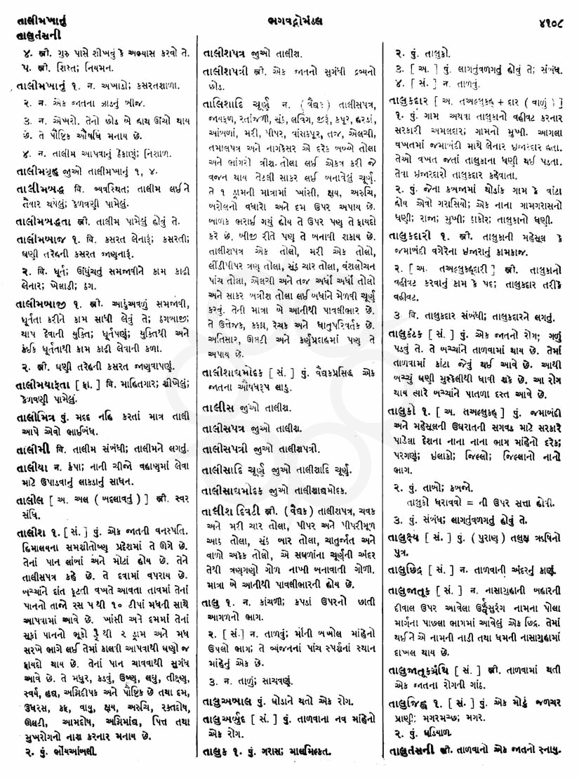 Click on image for Big View