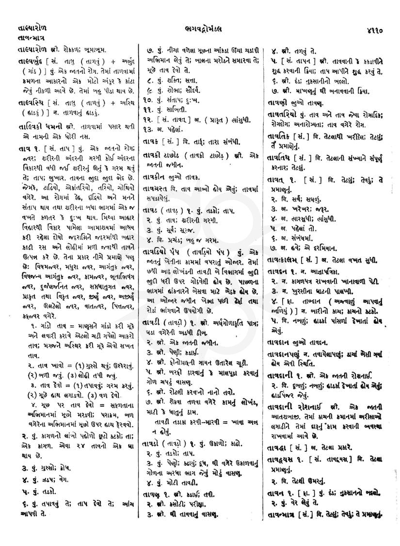 Click on image for Big View