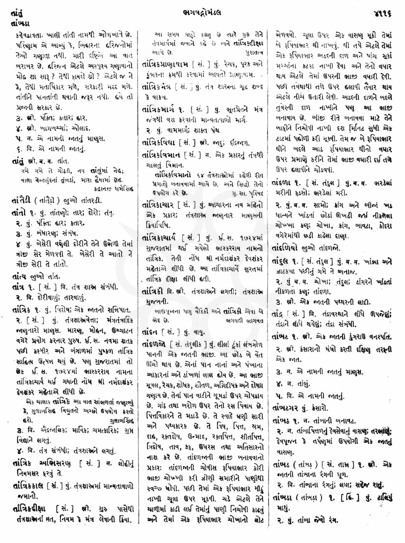 Click on image for Big View