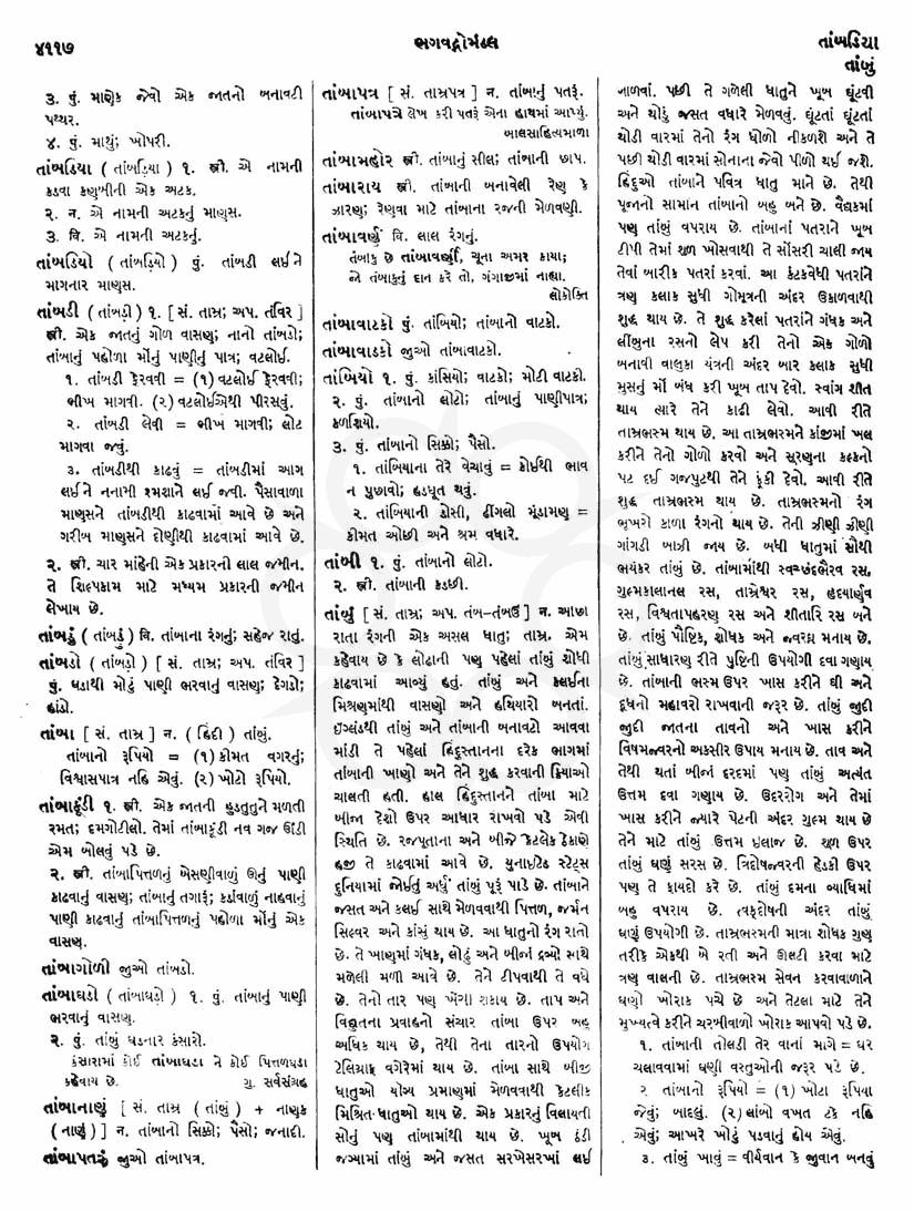 Click on image for Big View