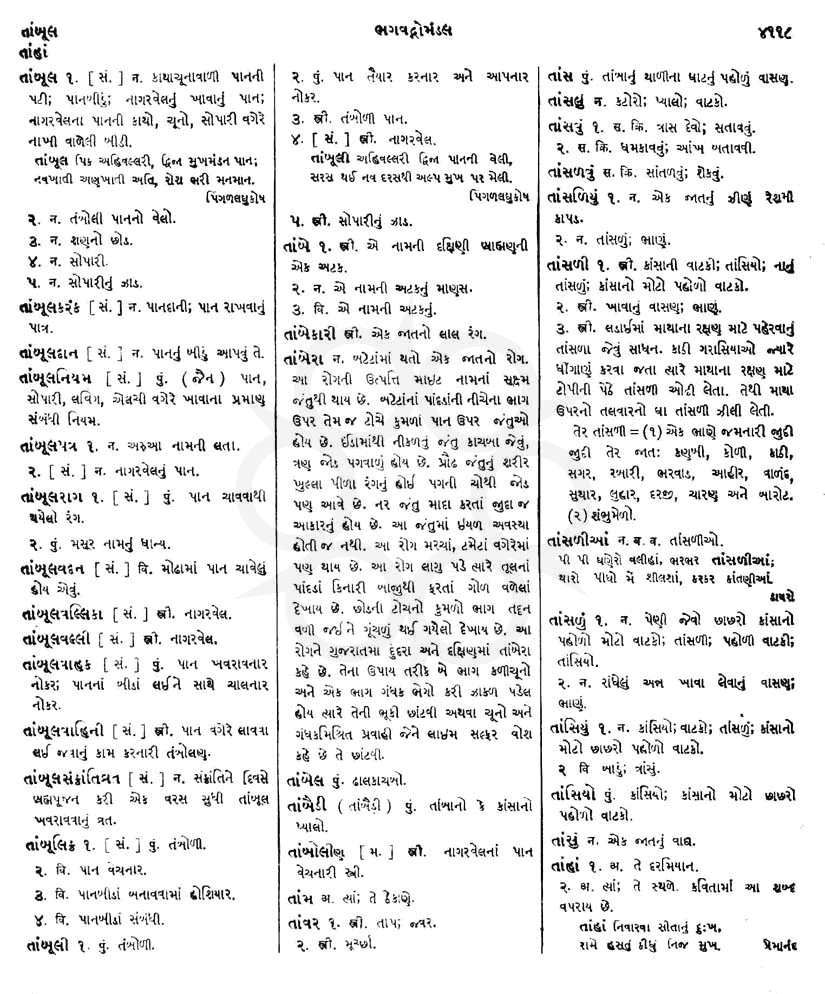 Click on image for Big View