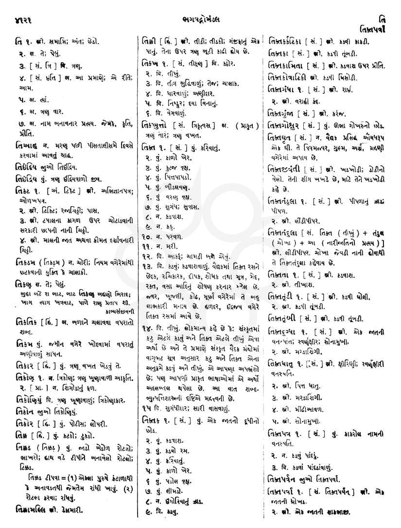 Click on image for Big View