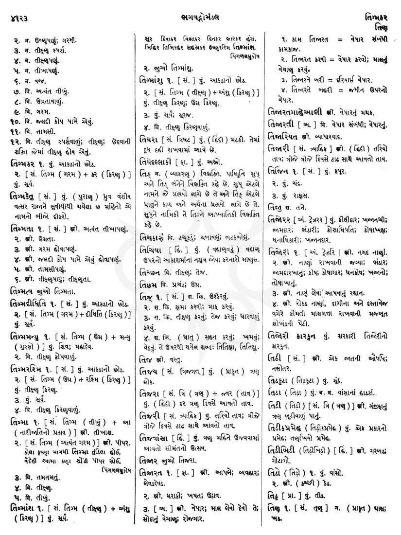 Click on image for Big View