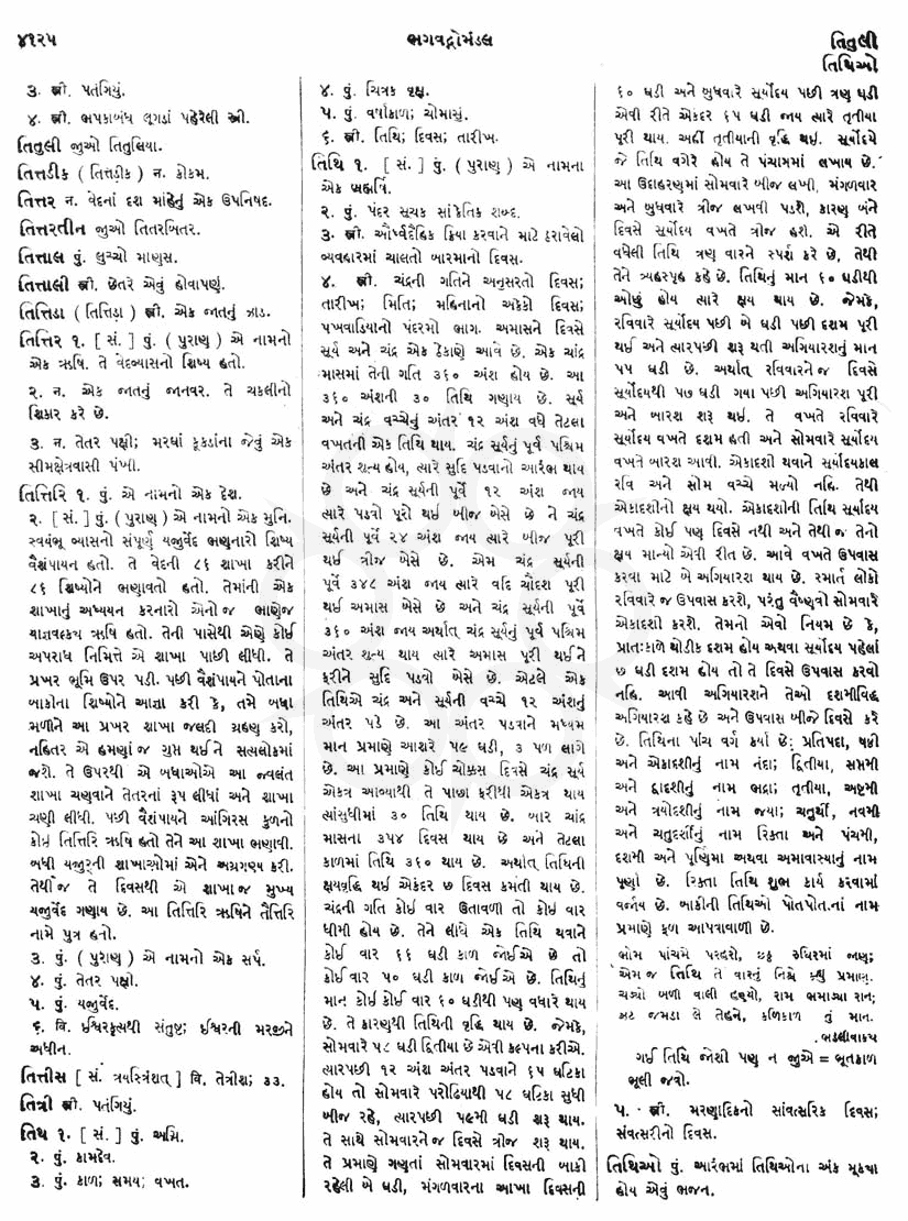 Click on image for Big View