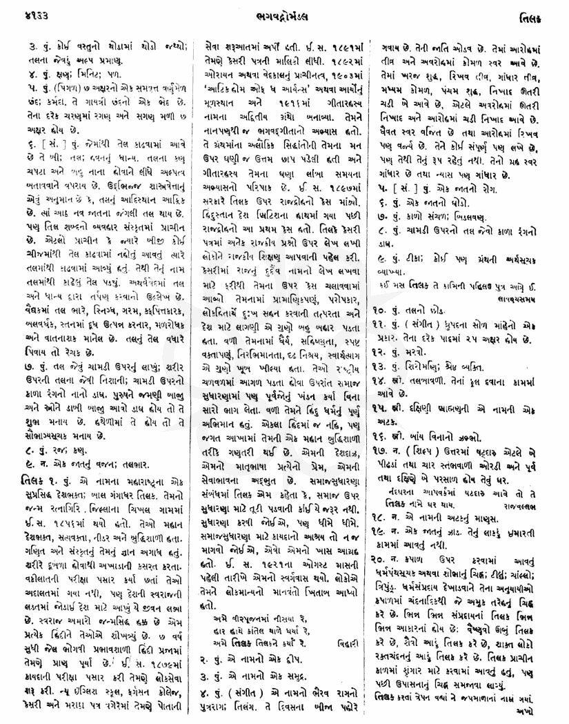 Click on image for Big View