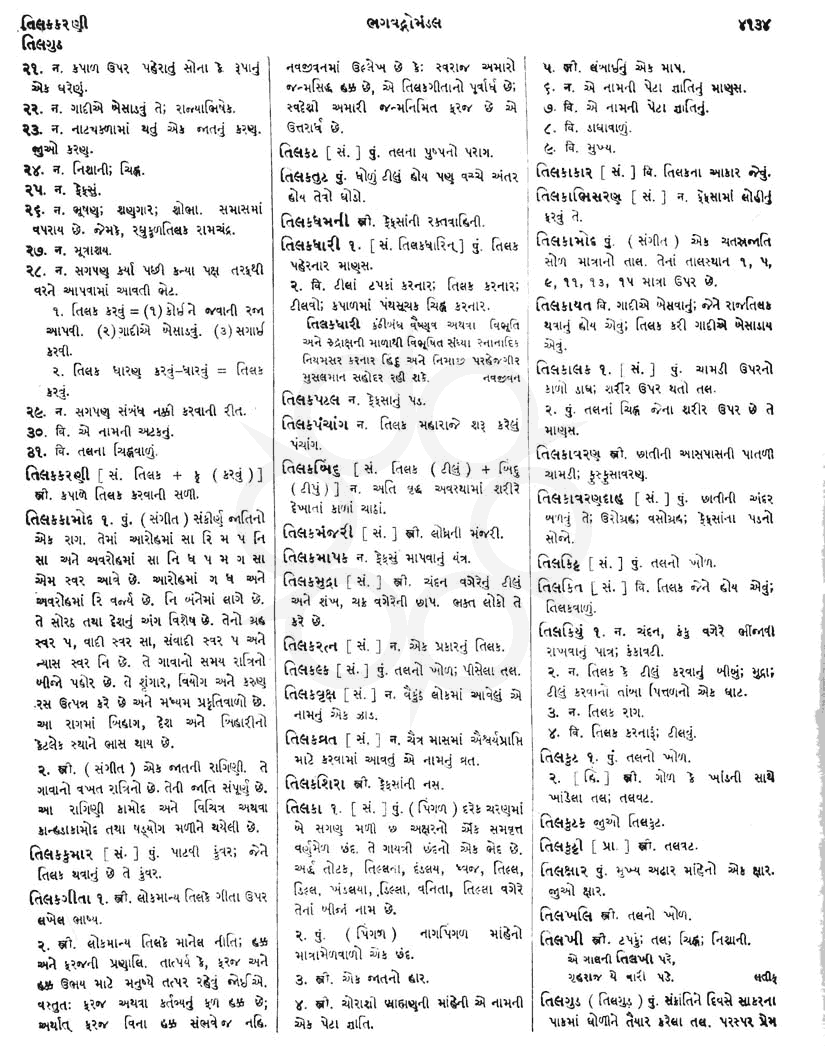 Click on image for Big View