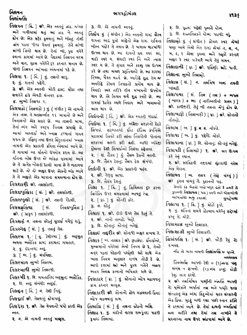 Click on image for Big View