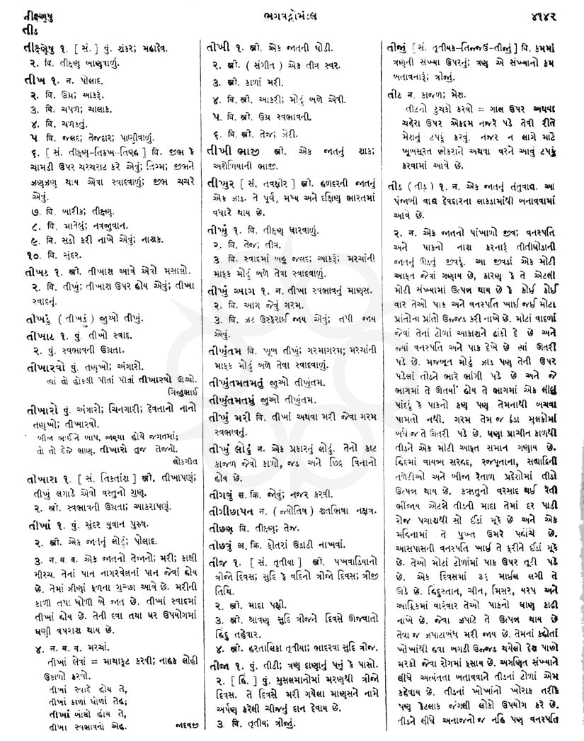 Click on image for Big View