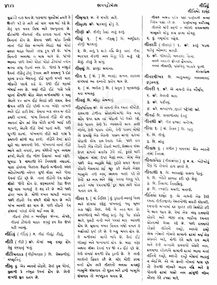 Click on image for Big View