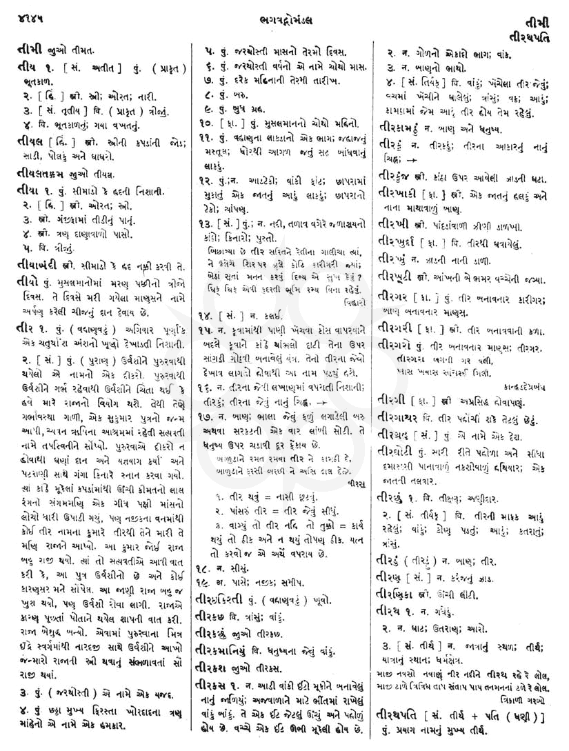 Click on image for Big View