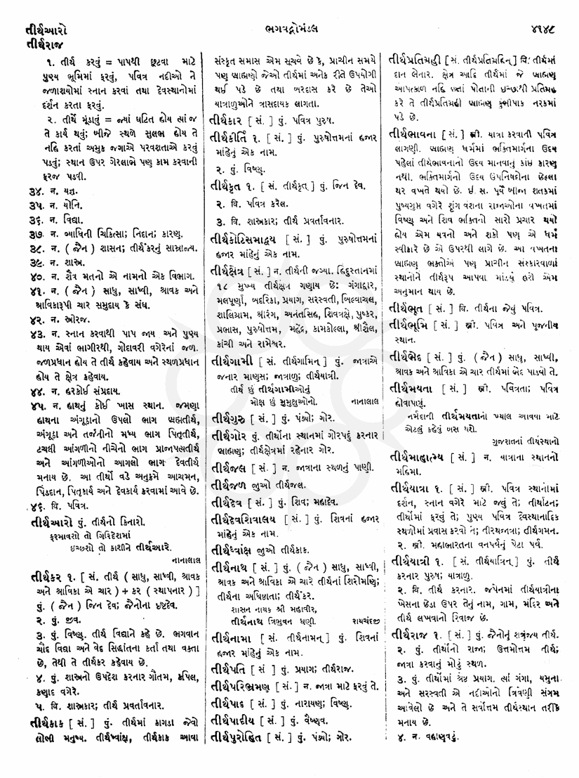 Click on image for Big View