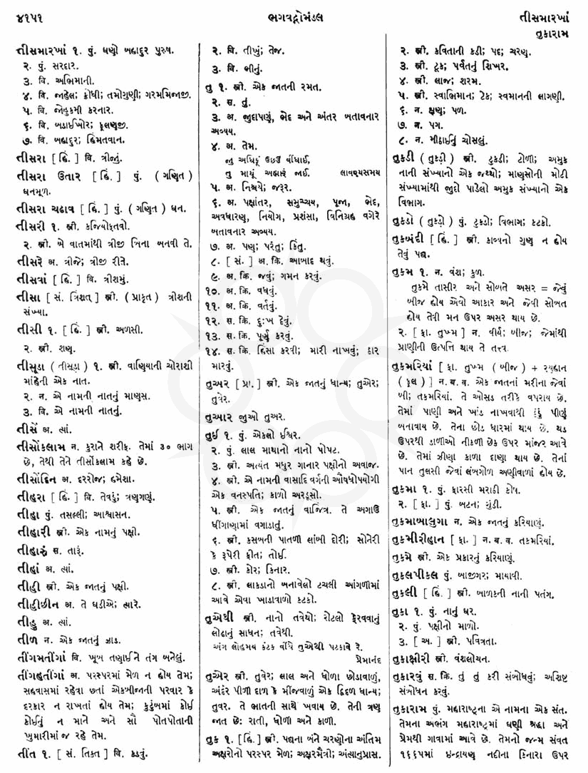 Click on image for Big View