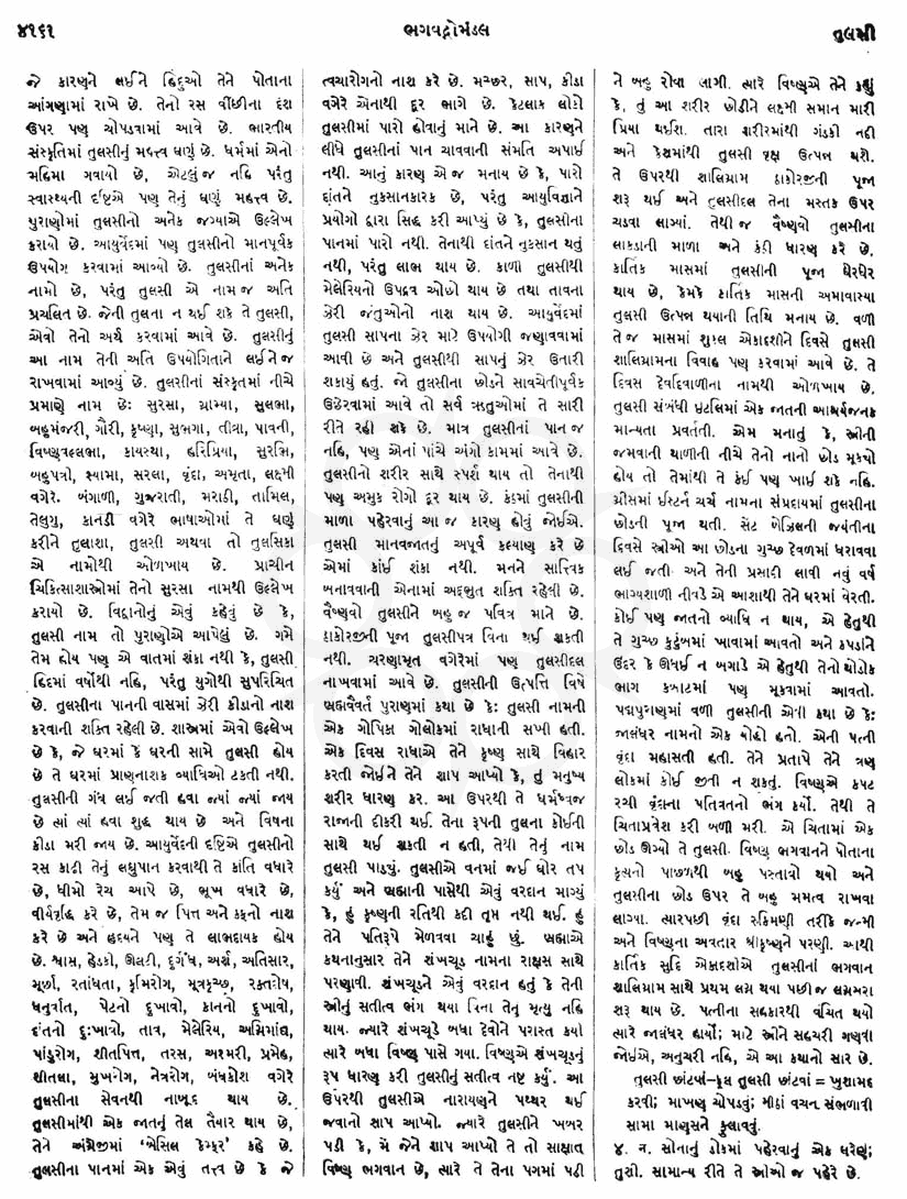 Click on image for Big View